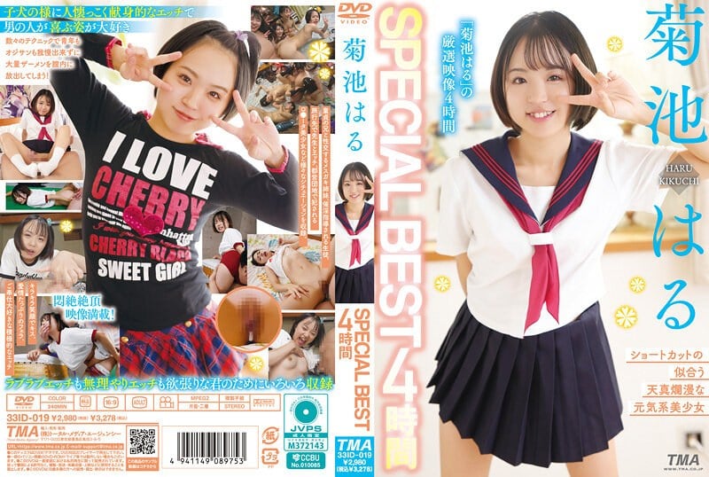 ID-019 Haru Kikuchi