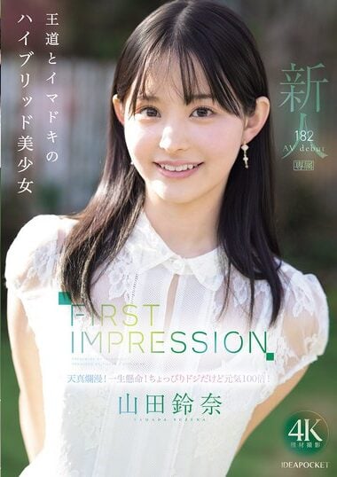 IPZZ-610 Chinese Subtitle