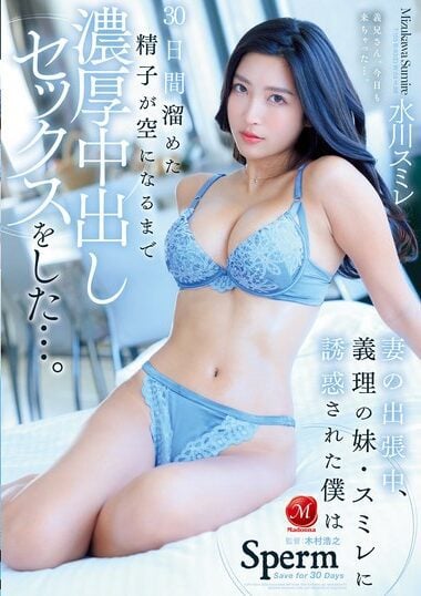 JUL-876 English Subtitle