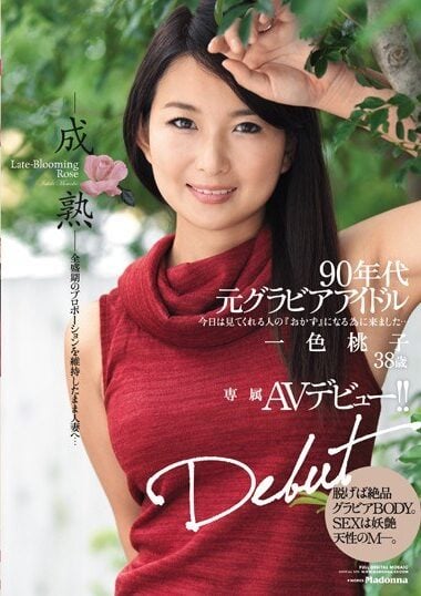 JUY-045 Reduce Mosaic
