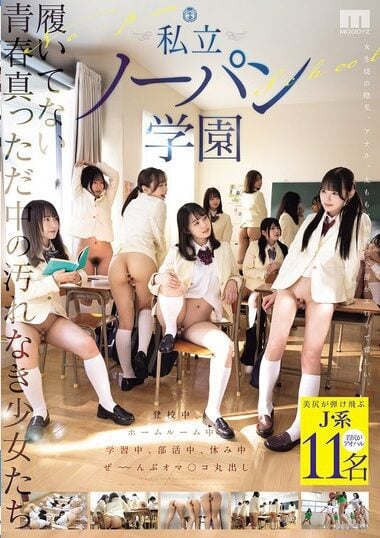 MIRD-257 English Subtitle