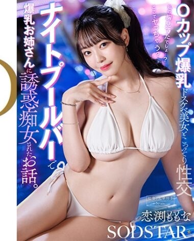 SDHS-063