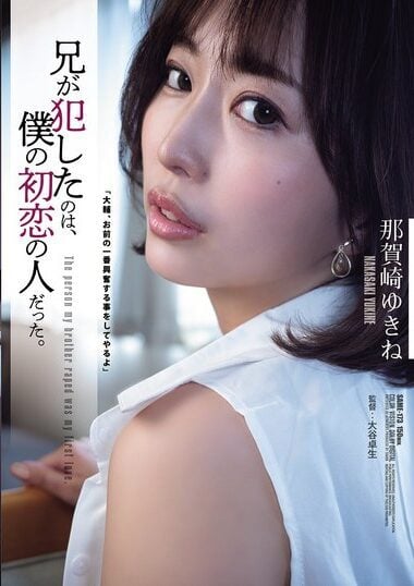 SAME-173 English Subtitle