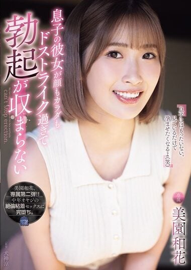 SAME-193 English Subtitle