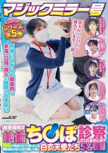 SDMM-203 English Subtitle