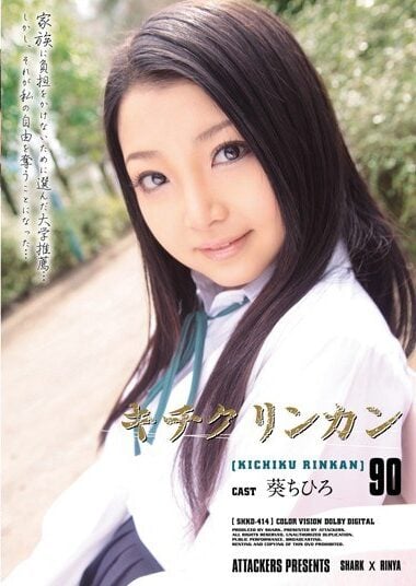 SHKD-414 Reduce Mosaic