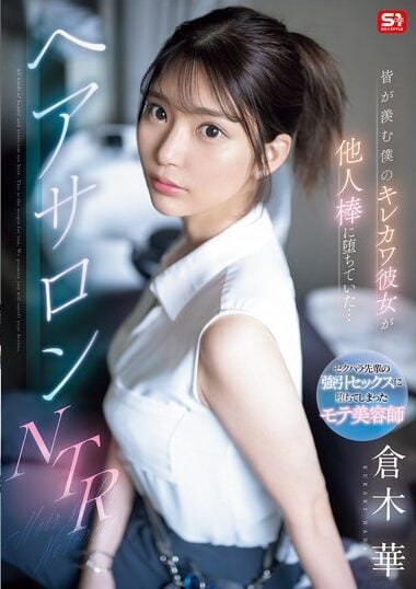 SONE-554 Reduce Mosaic