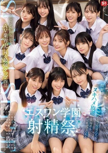 SONE-562 Reduce Mosaic