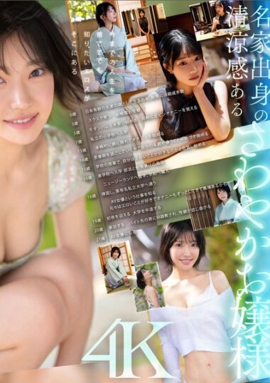 SONE-956