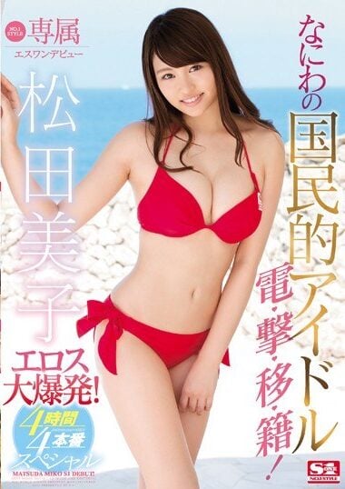 SSNI-028 Reduce Mosaic