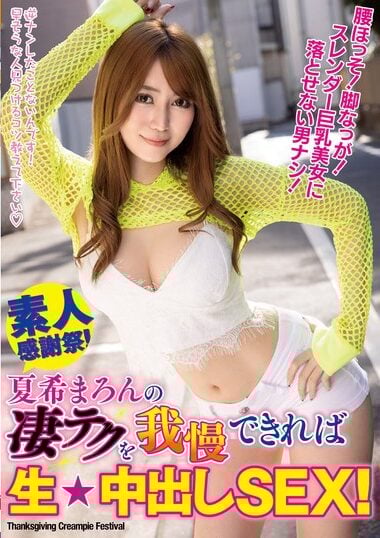 WAAA-071 Reduce Mosaic
