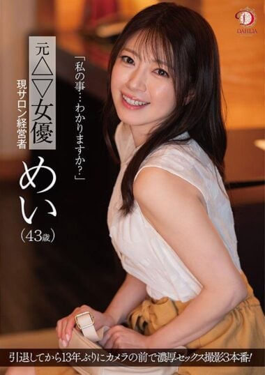 DLDSS-423 English Subtitle