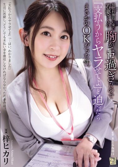 ADN-692 Chinese Subtitle