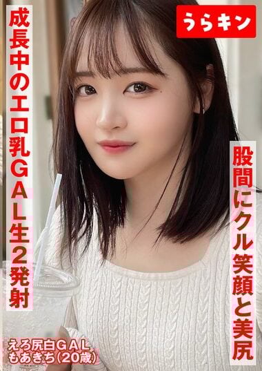 URKN-502