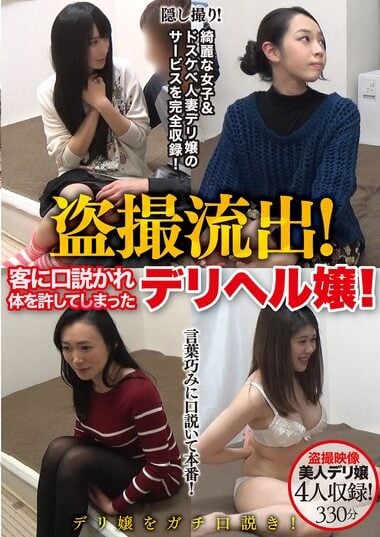 GOJI-068