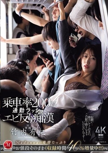 JUR-424 English Subtitle
