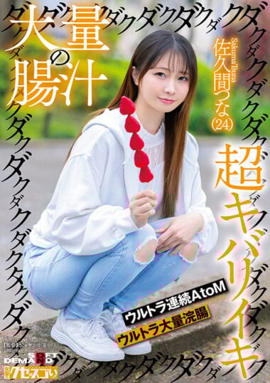 KUSE-036 English Subtitle
