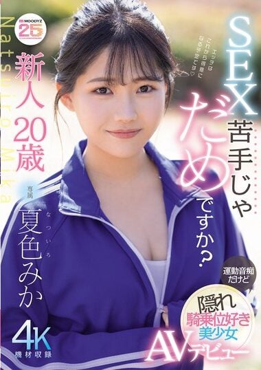 MIDA-295 English Subtitle