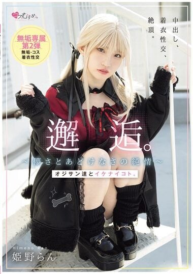 MUKC-105 Chinese Subtitle