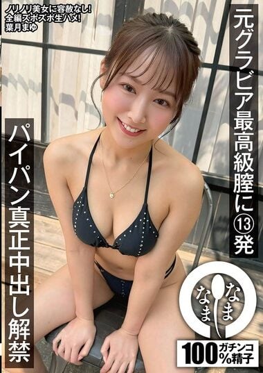 NAMH-040 Reduce Mosaic