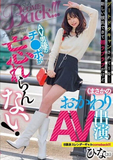 NNPJ-504 Reduce Mosaic