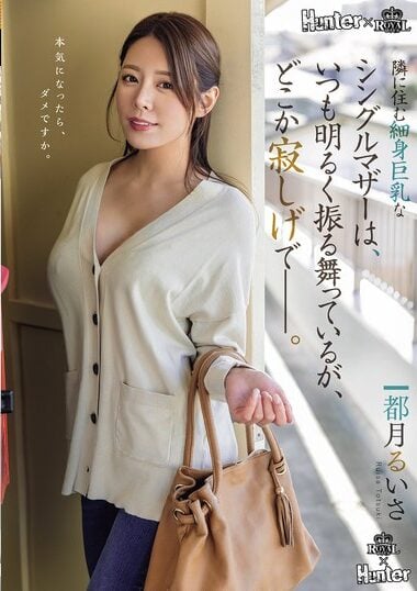 ROYD-261 English Subtitle