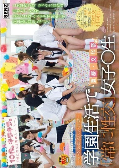 SDDE-419 Reduce Mosaic