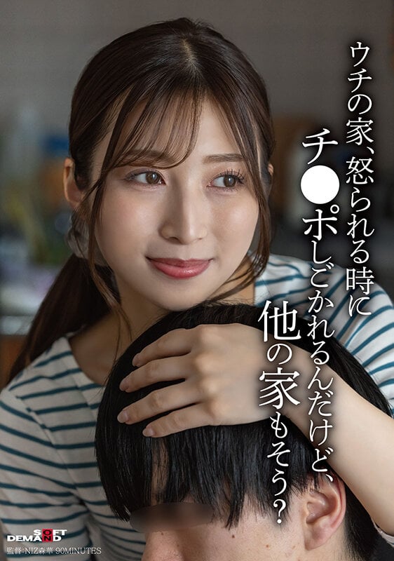 SDDE-757 English Subtitle