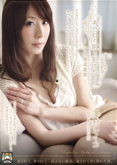 SHKD-456 Reduce Mosaic