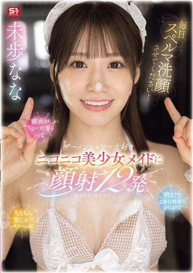 SONE-854 Reduce Mosaic
