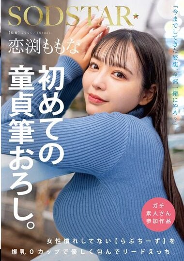 START-329 English Subtitle