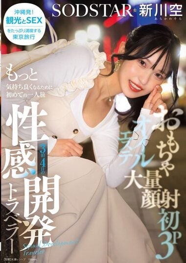 START-389 English Subtitle