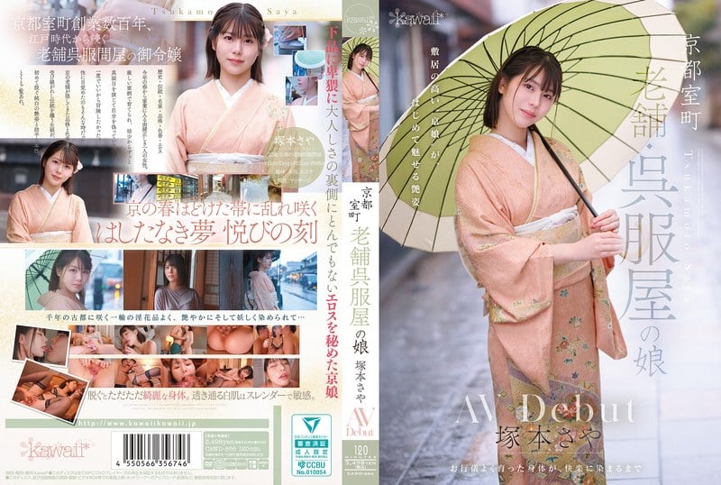 CAWD-866 Reduce Mosaic