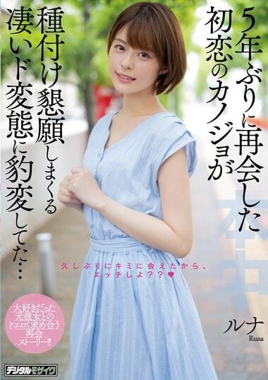 HND-903 Reduce Mosaic