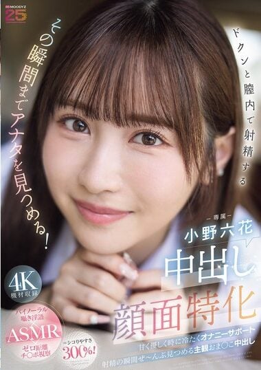 MIDA-306 English Subtitle