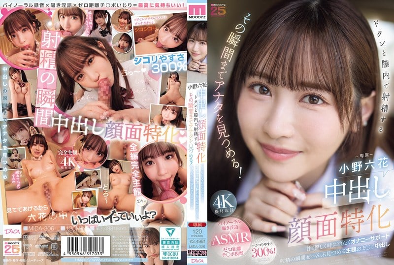 MIDA-306 English Subtitle