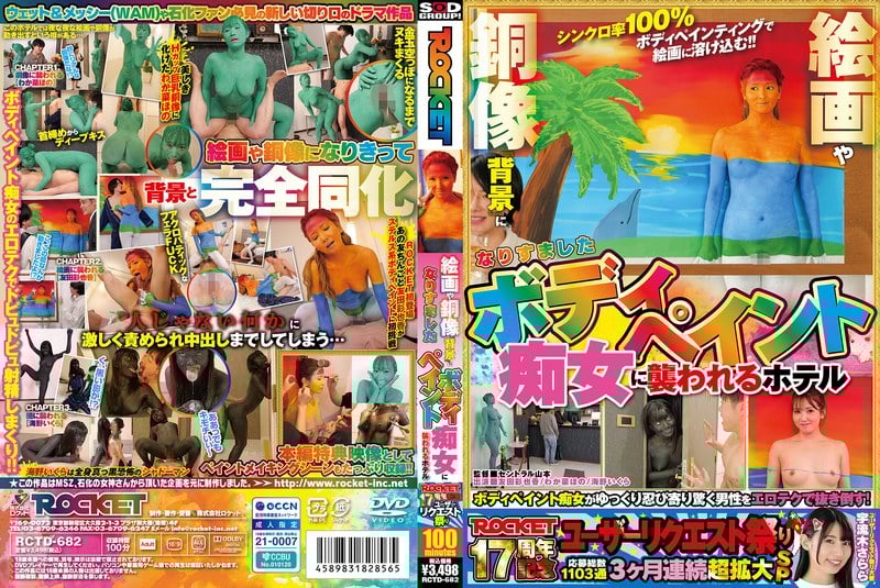 RCTD-682 English Subtitle