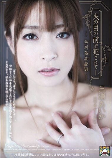 SHKD-485 Reduce Mosaic