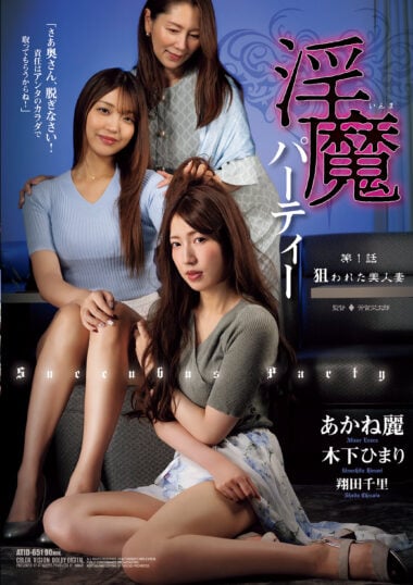 ATID-651 Reduce Mosaic