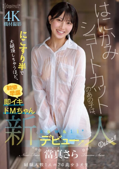 CAWD-893 Reduce Mosaic