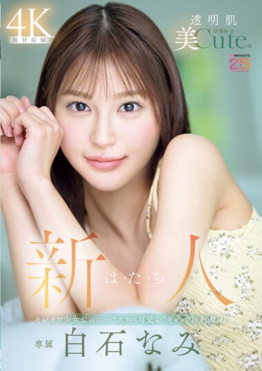 MIDA-419 Reduce Mosaic