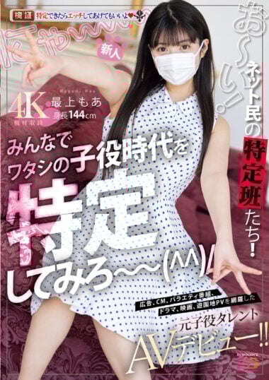 MIFD-658 Reduce Mosaic