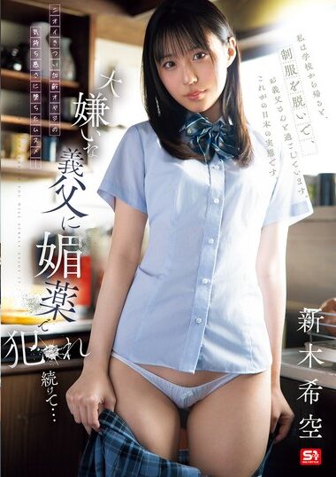 SNOS-117 English Subtitle