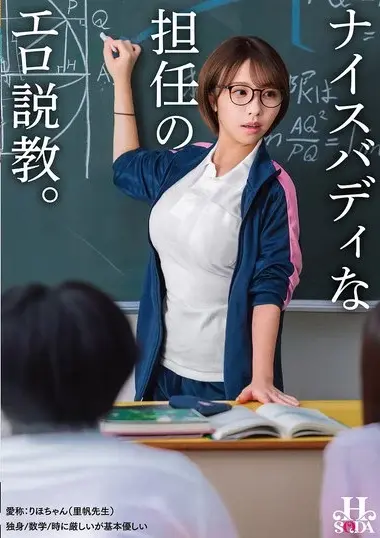 HSODA-112 English Subtitle