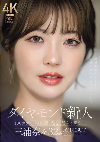 JUR-062 English Subtitle