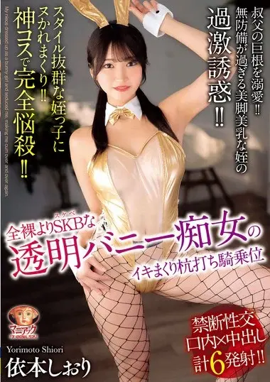 MADV-628 English Subtitle