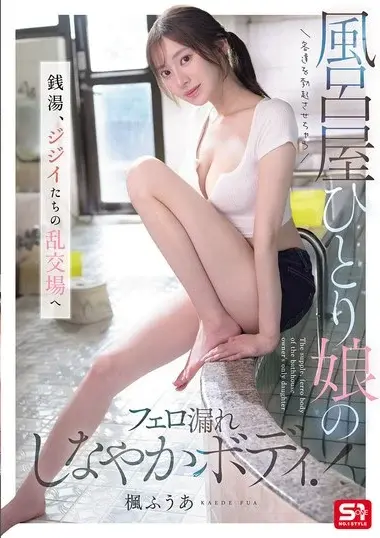 SNOS-197 English Subtitle