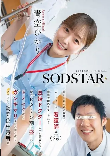 START-548 English Subtitle